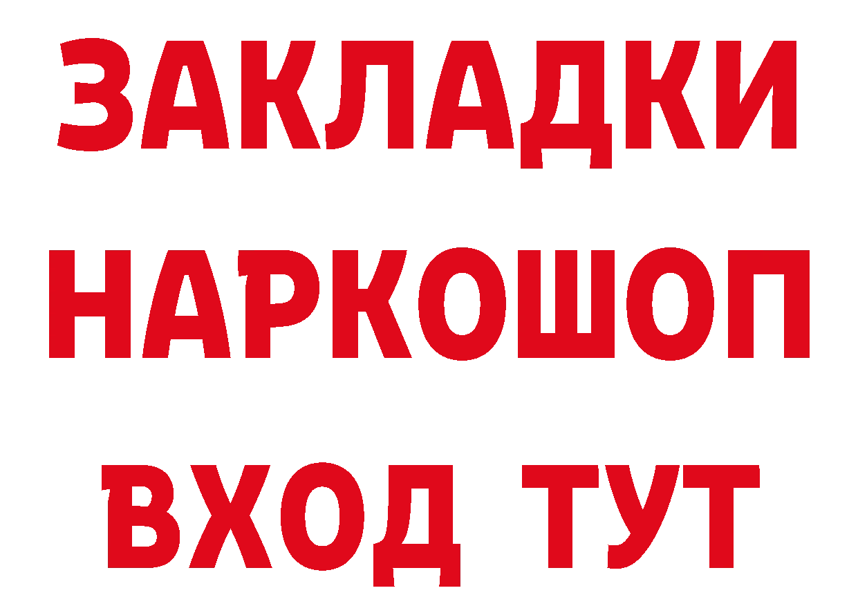 Метамфетамин Methamphetamine рабочий сайт даркнет omg Арсеньев